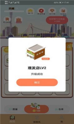 包租团子官方最新版游戏  v1.2.1图1