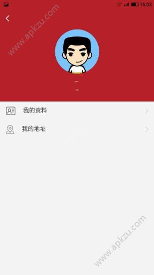 速美快送app官网下载软件  v0.0.53图1