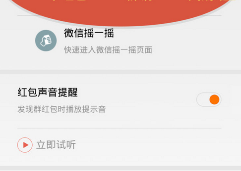 微信提示音软件合集