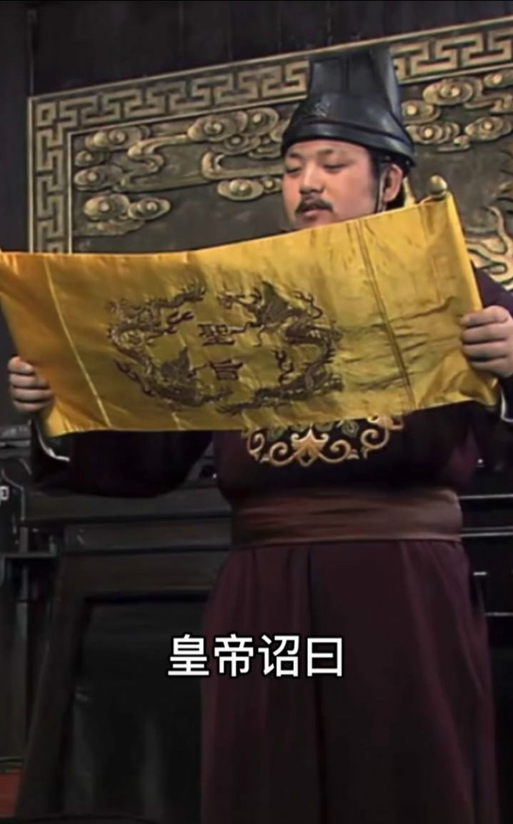 圣旨到奉天承运皇帝诏曰图片图2