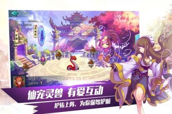 封剑神录神话手游官方正式版  v1.0图3