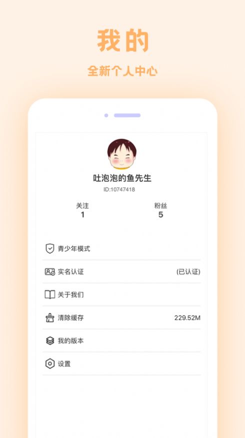 来往app图4