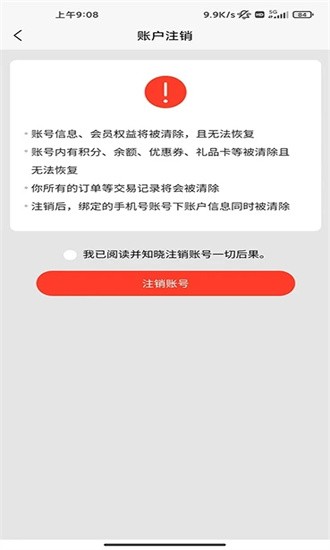 店助理app最新版  v5.0.12图2
