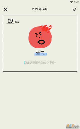 mooda心情日记图1