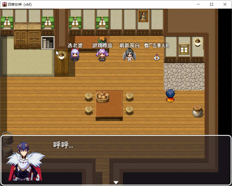 四季女神完结汉化版下载  v0.1.5图4