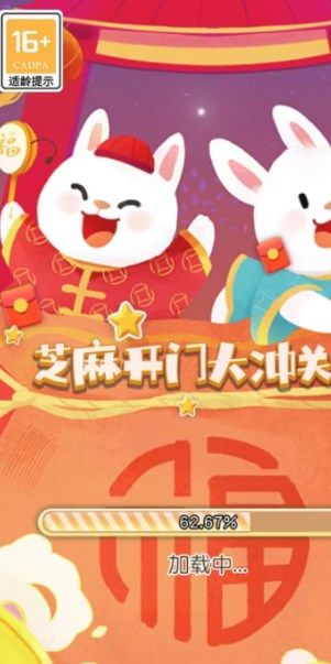 元宵卡牌节红包版图3