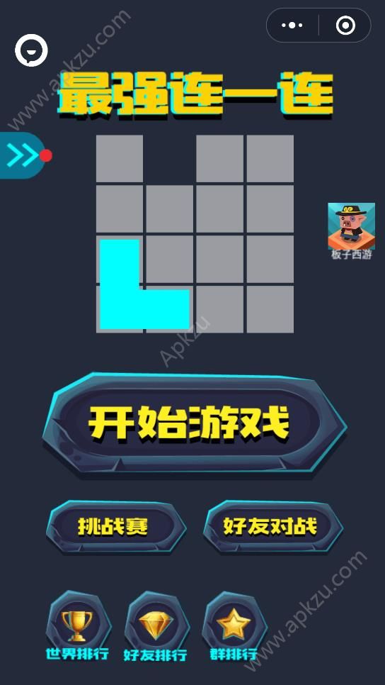 微信最强连一连金币答案安卓版  v1.0图2