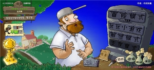 植物大战僵尸重生版图2