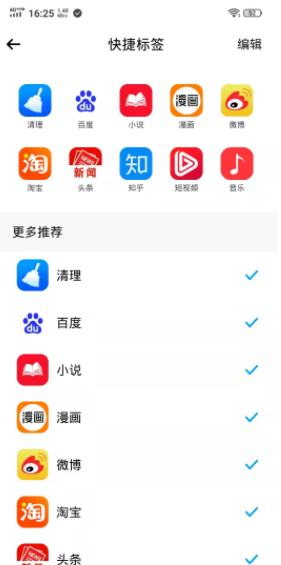 SA浏览器app苹果手机下载  v1.0图2