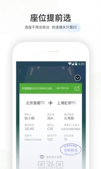 足迹地图小程序app官方版下载  v4.7.4图2