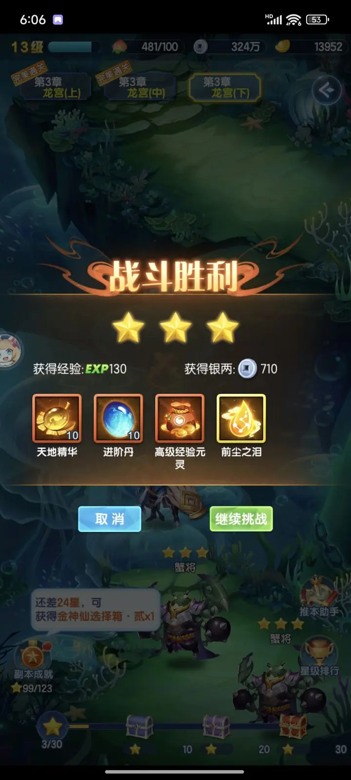 道友请留步小七版图2