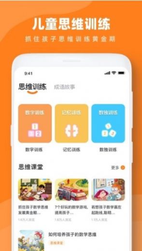 Nonogram早教学习软件图3