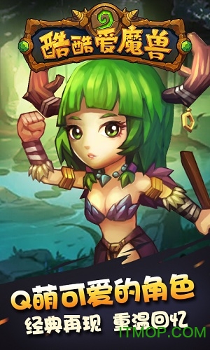 酷酷爱魔兽单机版图4