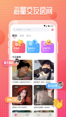 咪爪语音交友软件官方app  v1.0图4
