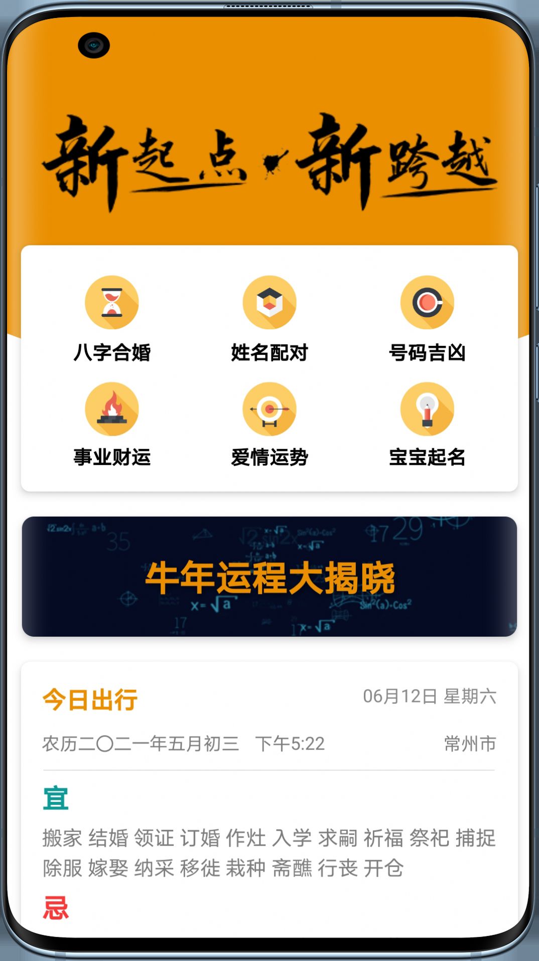 图音app图1
