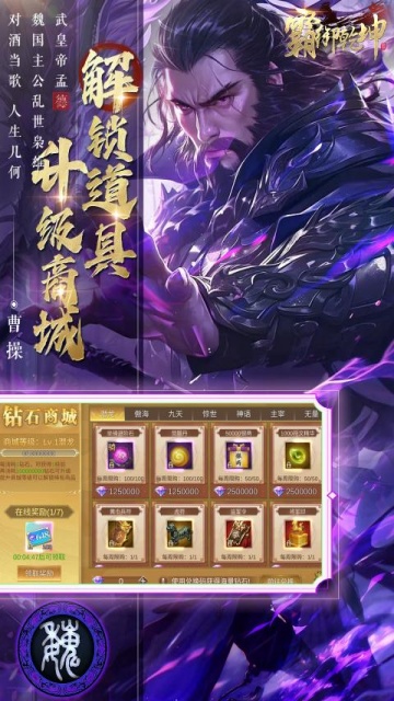 霸御乾坤0.1折版图2