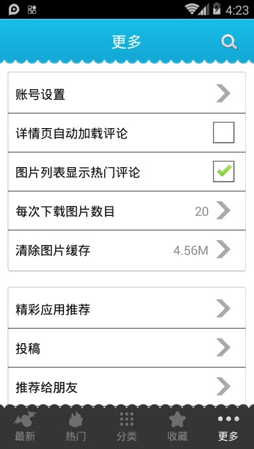 搞笑趣谈app官方手机版下载  v5.4.1图5