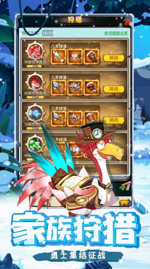 恐龙原始人官方最新版  v20.0图3