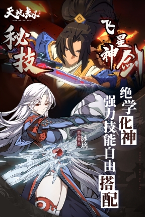 天地劫幽城再临九游版图3