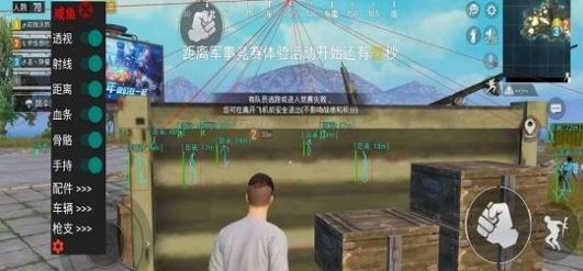 和平精英小强助手图1