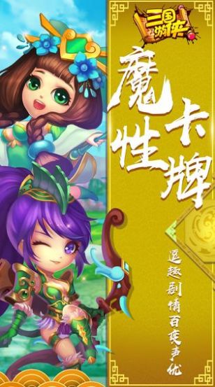 真三国之可怜的甄姬手游图4