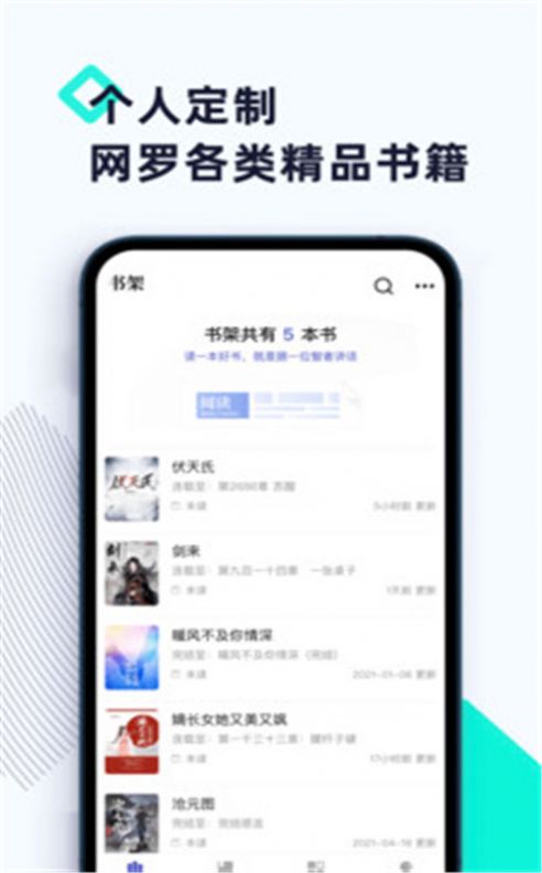 燃文阁app图2