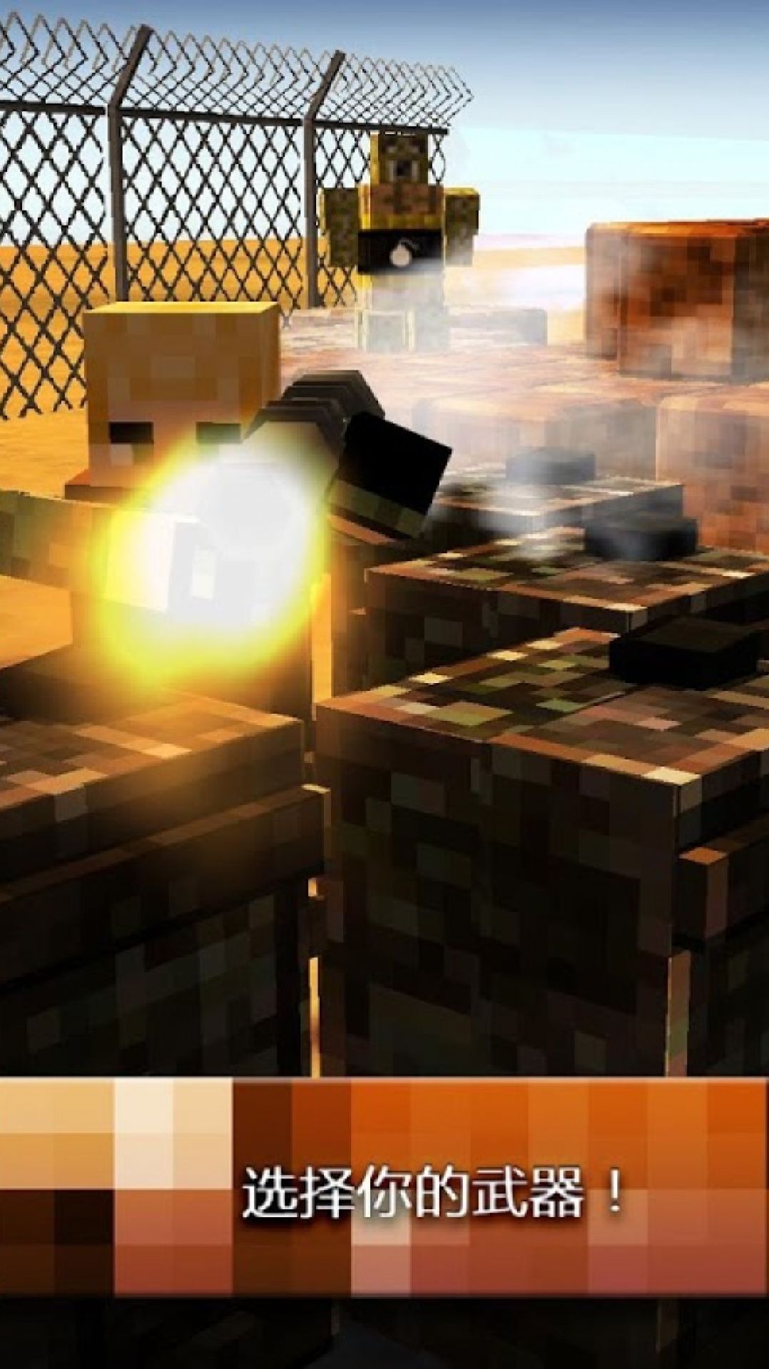 反恐方块金币安卓版  v1.0图5