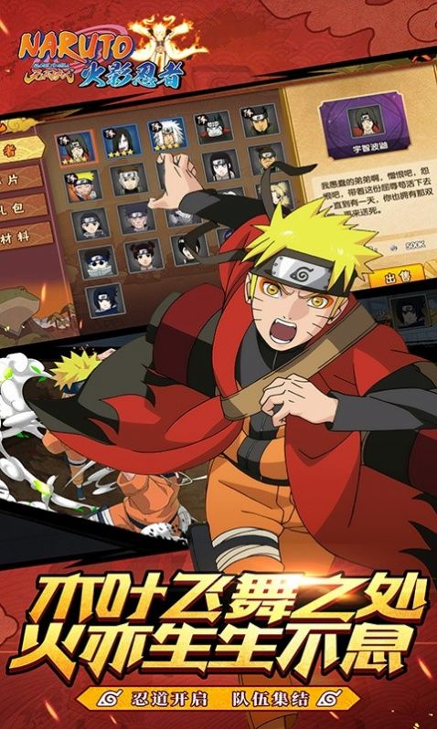 火影忍者强者之路手游最新官方版 v1.0图1