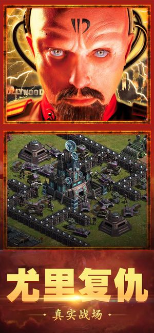 红警争霸尤里的复仇官方网站安卓版图片1