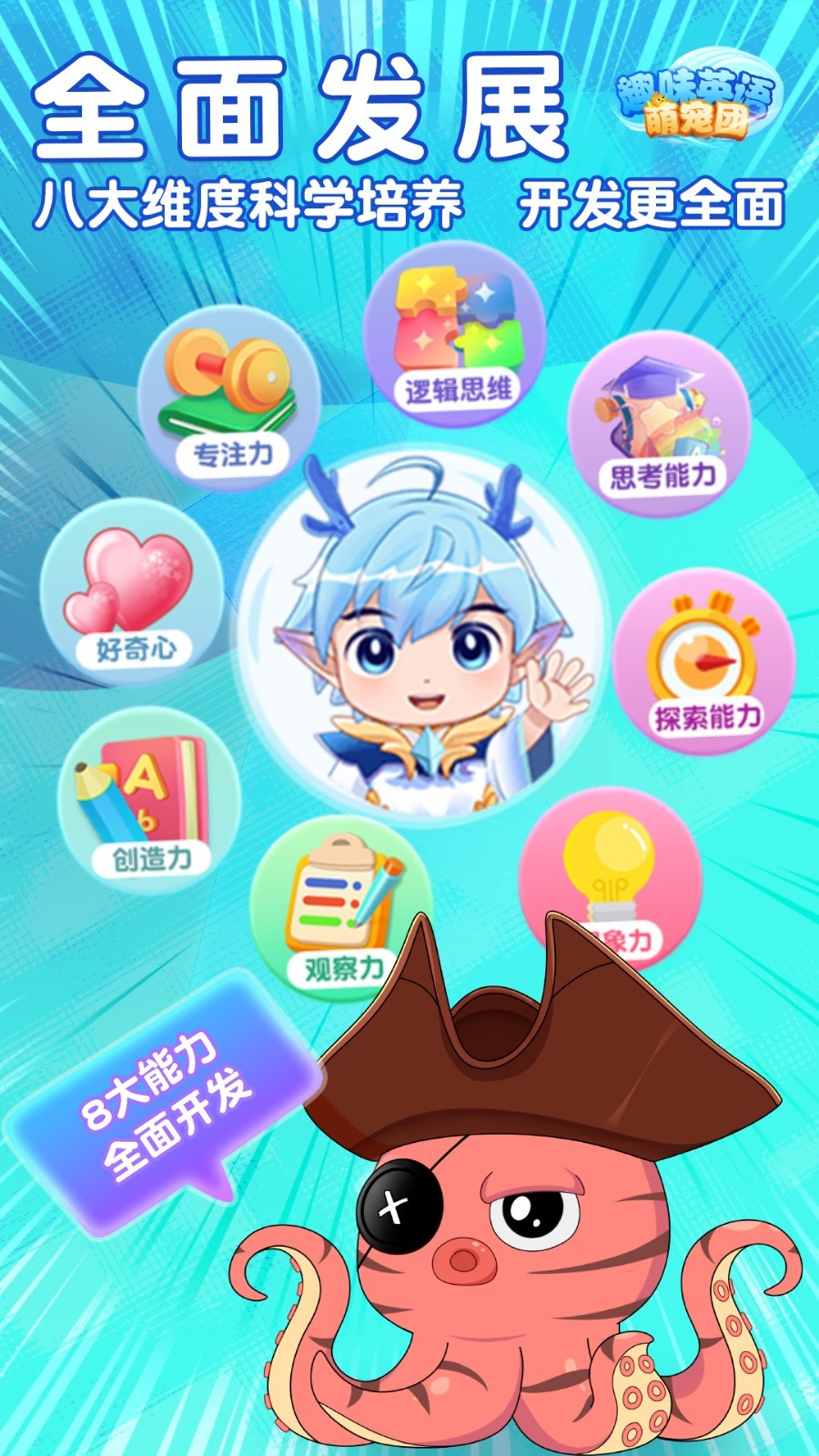 趣味英语免费版图5