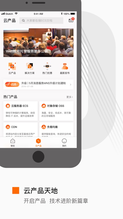 阿里云无影网盘app  v1.0图3
