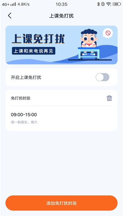 町町守护安卓版图1
