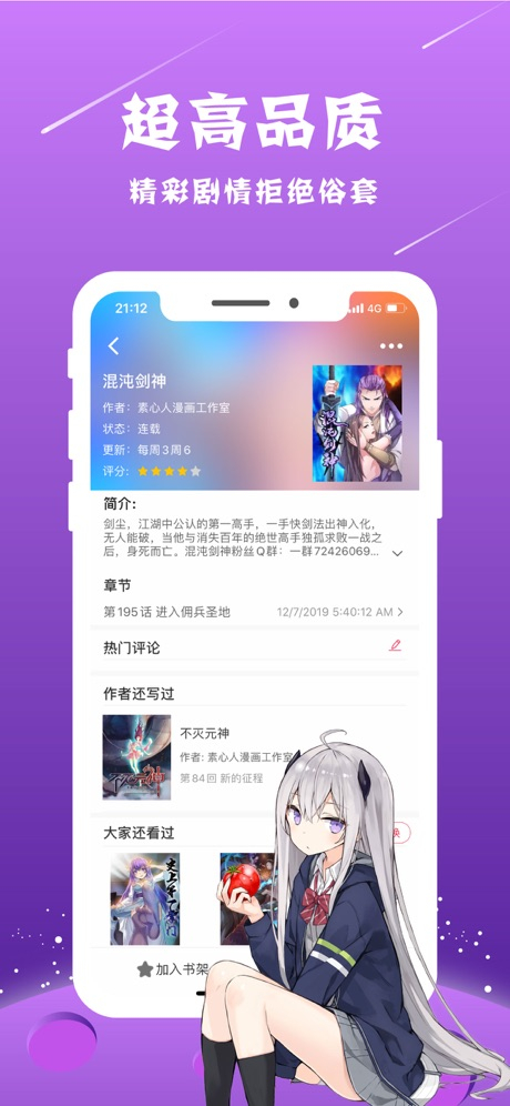 全本免费快读小说App图2