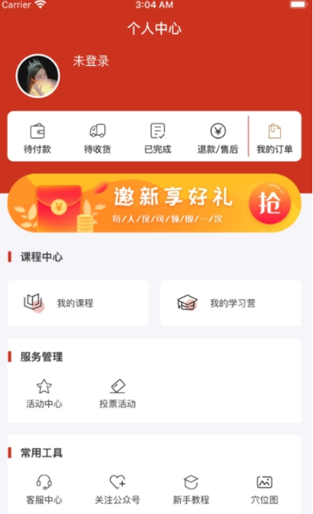 健康帮app官方最新版 v1.0.8图1