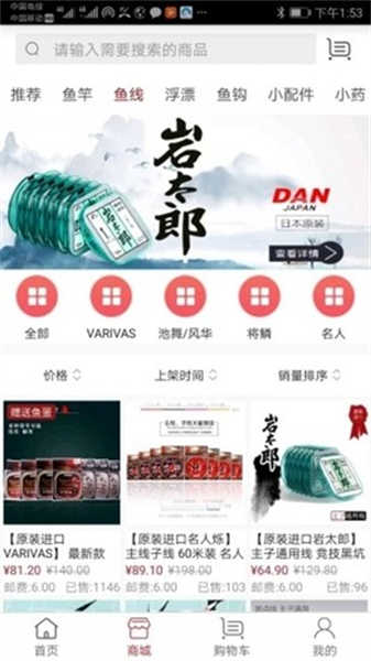 百姓钓鱼论坛图4