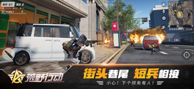 荒野行动荒野狼人杀模式官方版下载  v1.280.479406图3