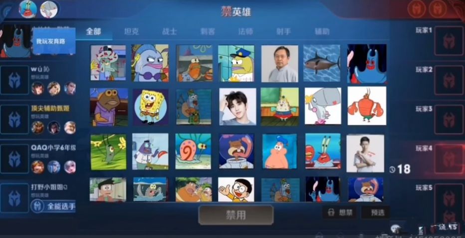 海绵荣耀游戏图2