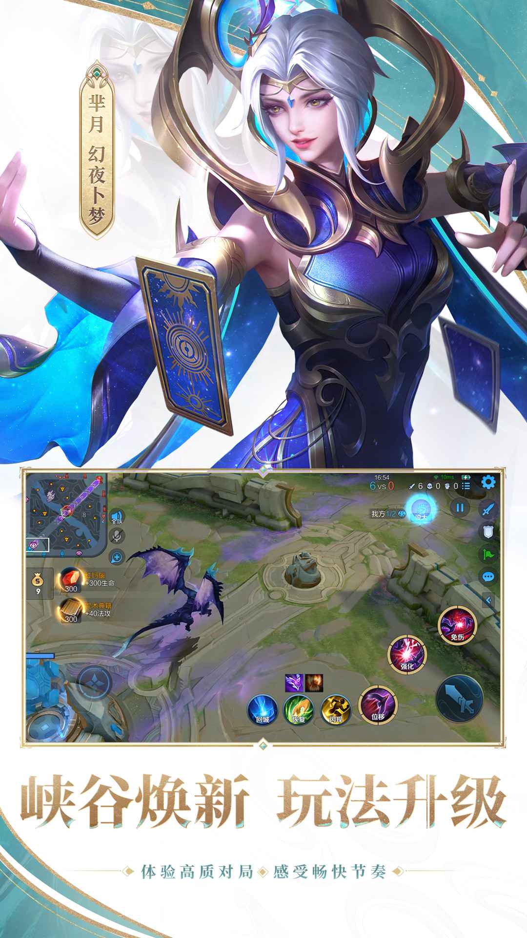 王者荣耀体验服下载官方正版安卓版最新版  v3.73.1.8图2