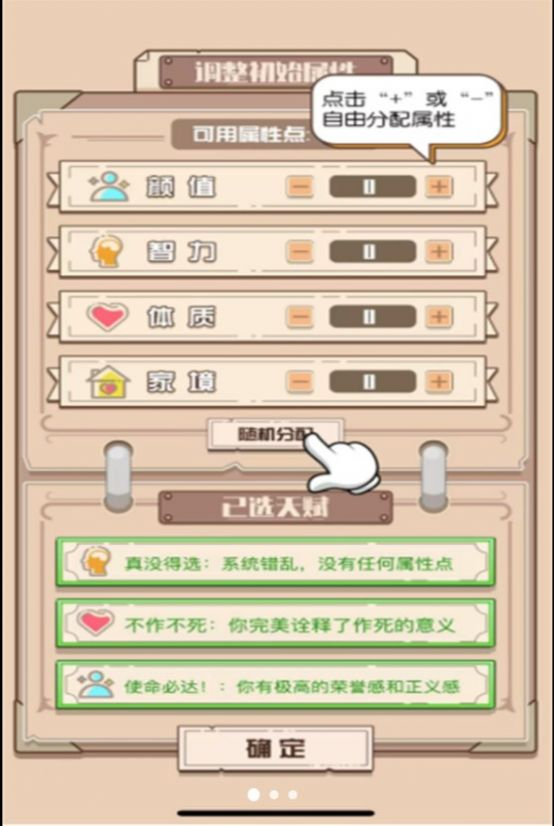 神坑大世界游戏手机版图3