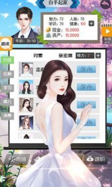 死宅天使甜蜜家族游戏ios安装  v1.0图2