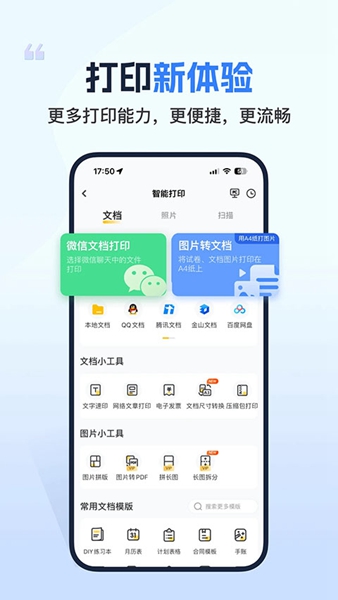 小白学打印最新版图3