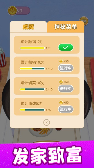 我是大厨怀旧版图2