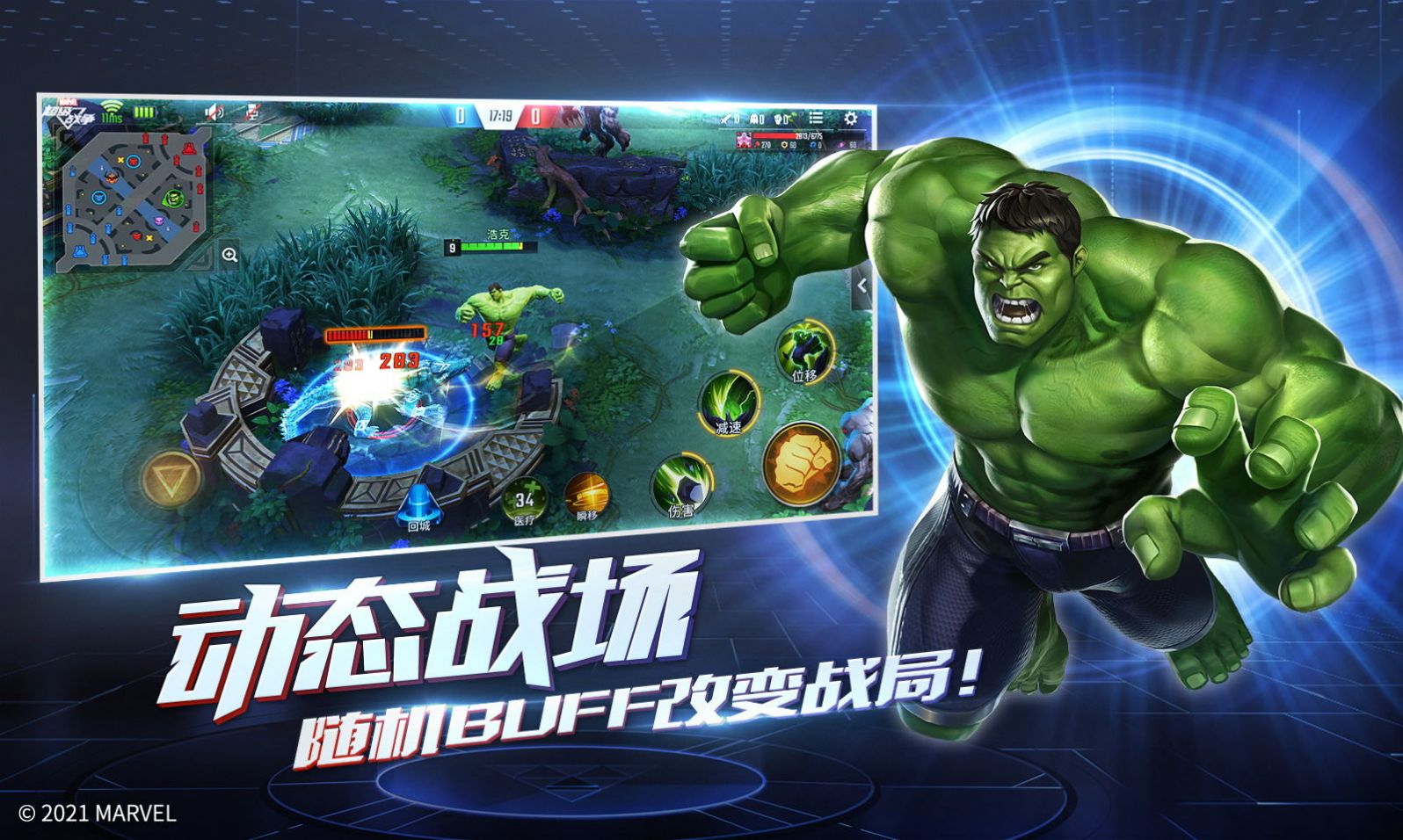 漫威超级英雄战争5v5国际版手机版游戏  v1.0.1图4