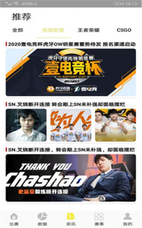 逗游电竞app官方软件 v1.0图4