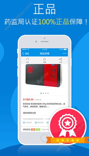 1药网app官方版下载安装 v6.3.8.1图1