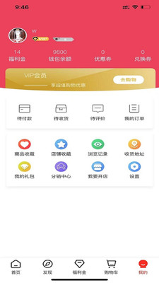 贡客商城app图1