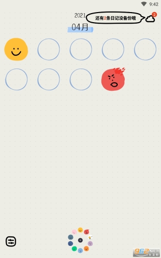 mooda心情日记图4