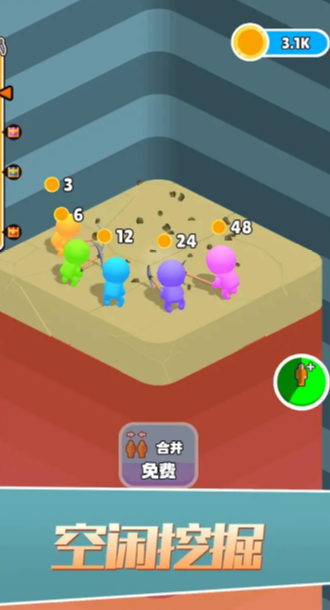 空闲挖掘游戏手机版  v1.0.5图3
