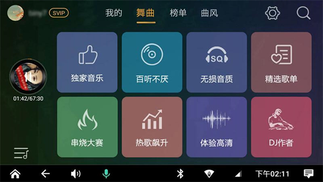 dj音乐盒车机版图4