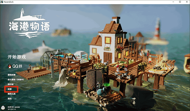 海港物语汉化修改版下载2023  v1.0图4